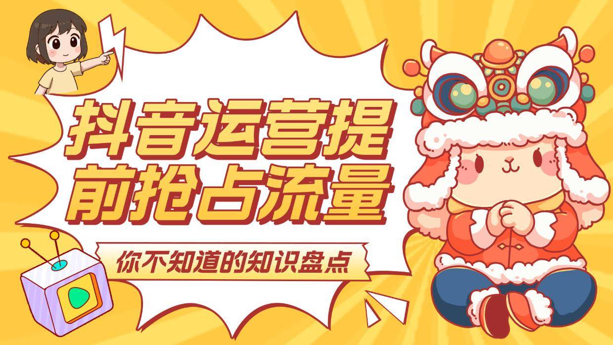 抖音为粉丝提供流量分成