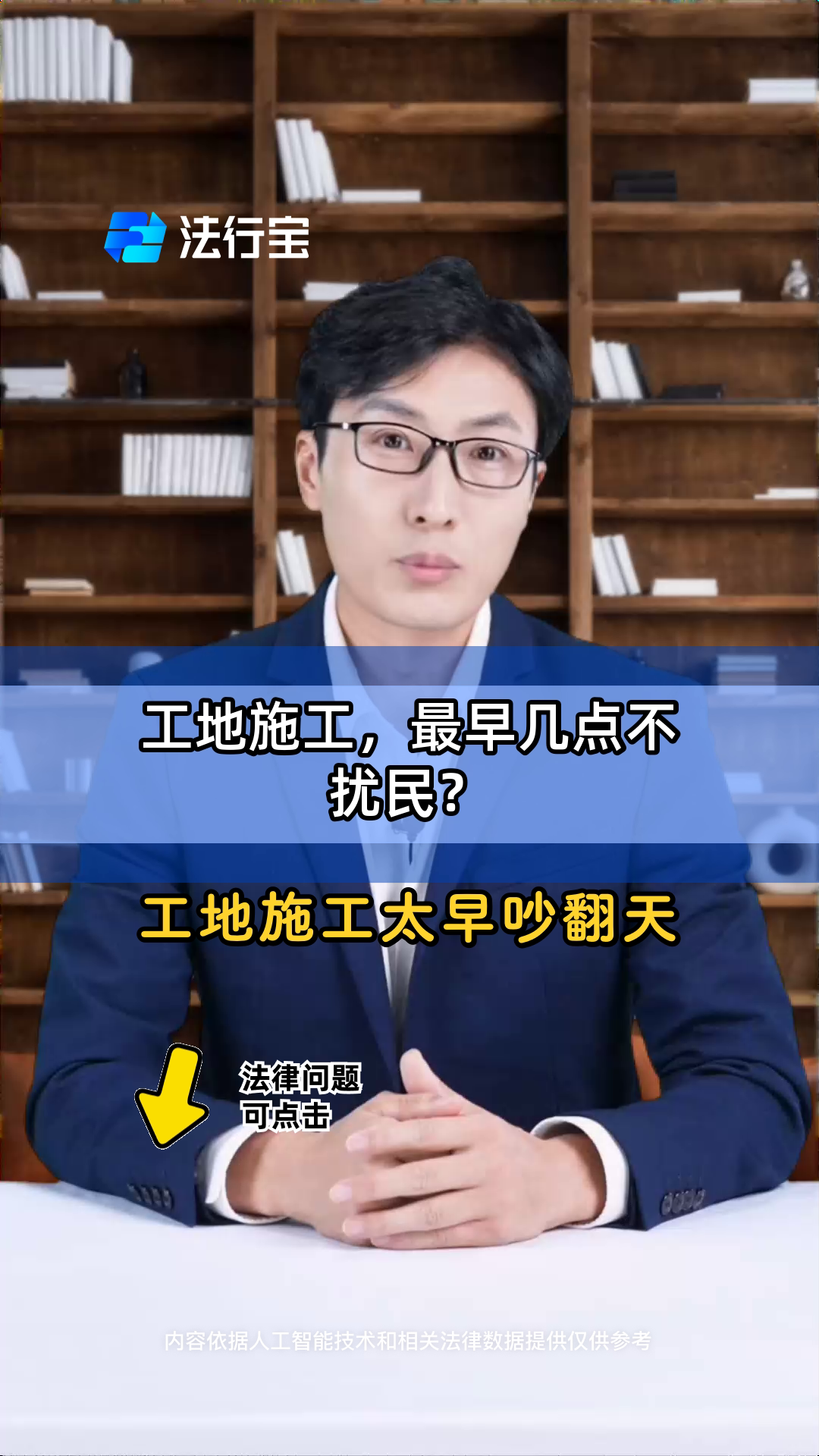 正常施工时间是几点到几点？