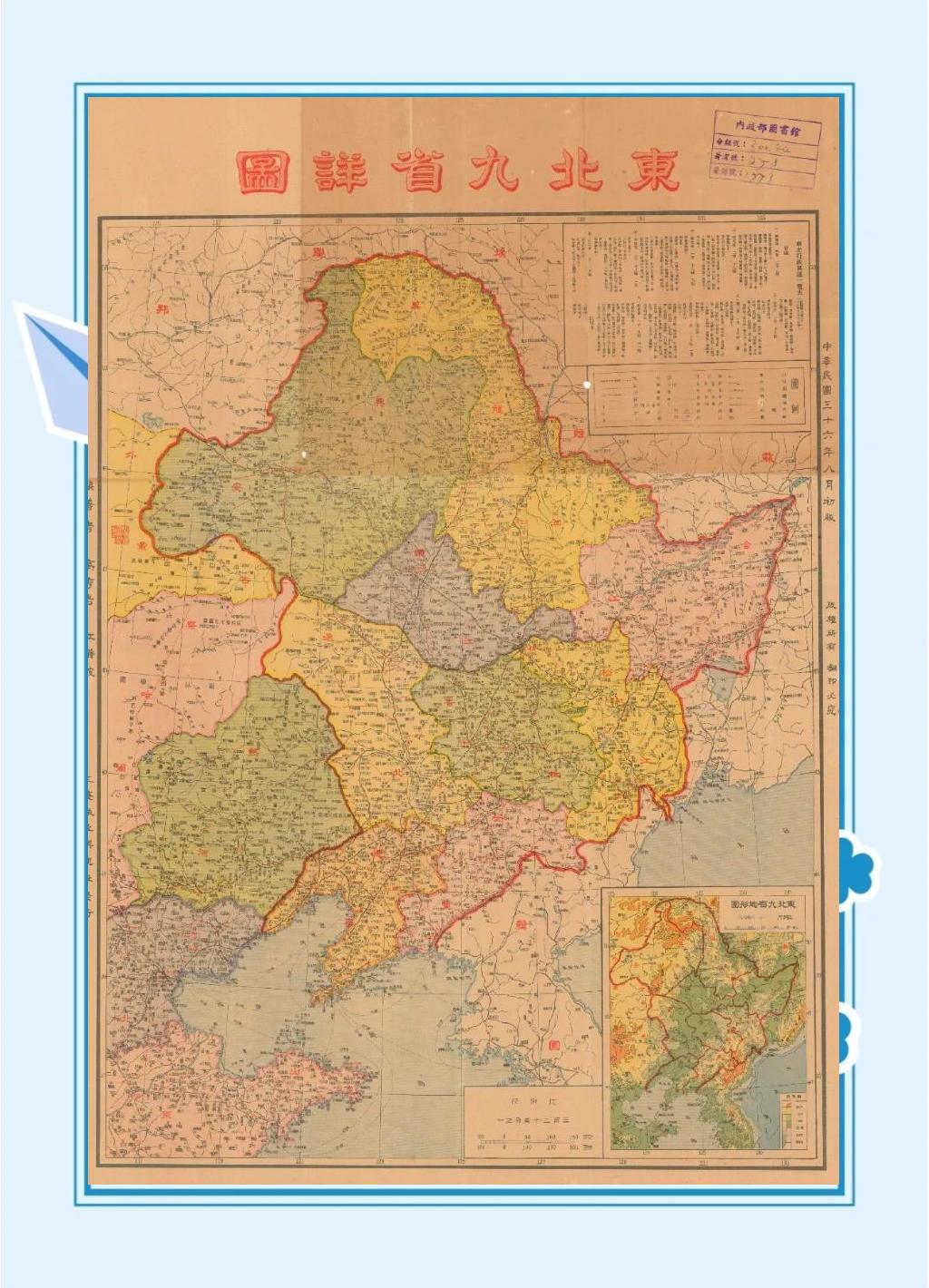 东北地区又称关东是指什么