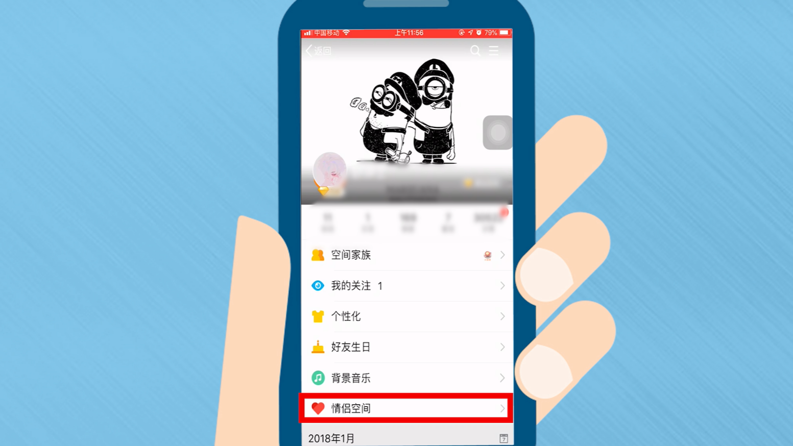 qq解除情侣空间操作步骤