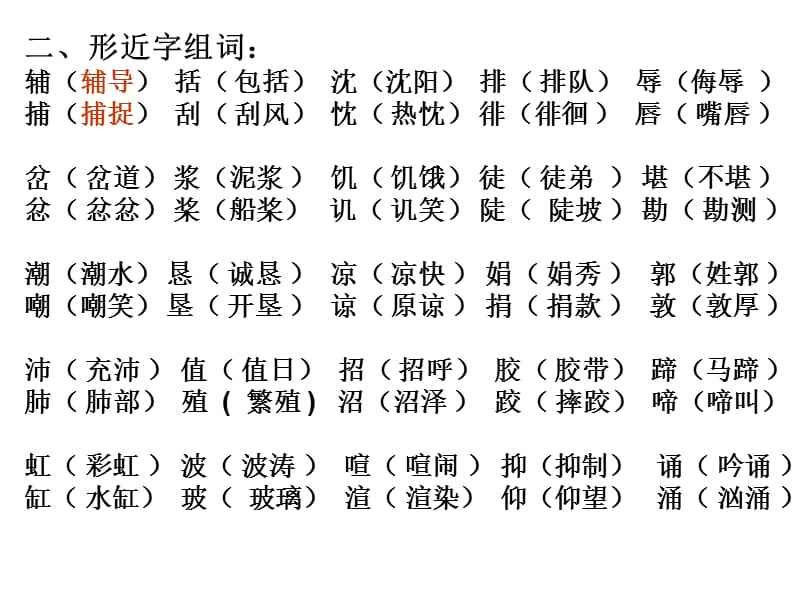 碟的组词关于碟的优秀组词