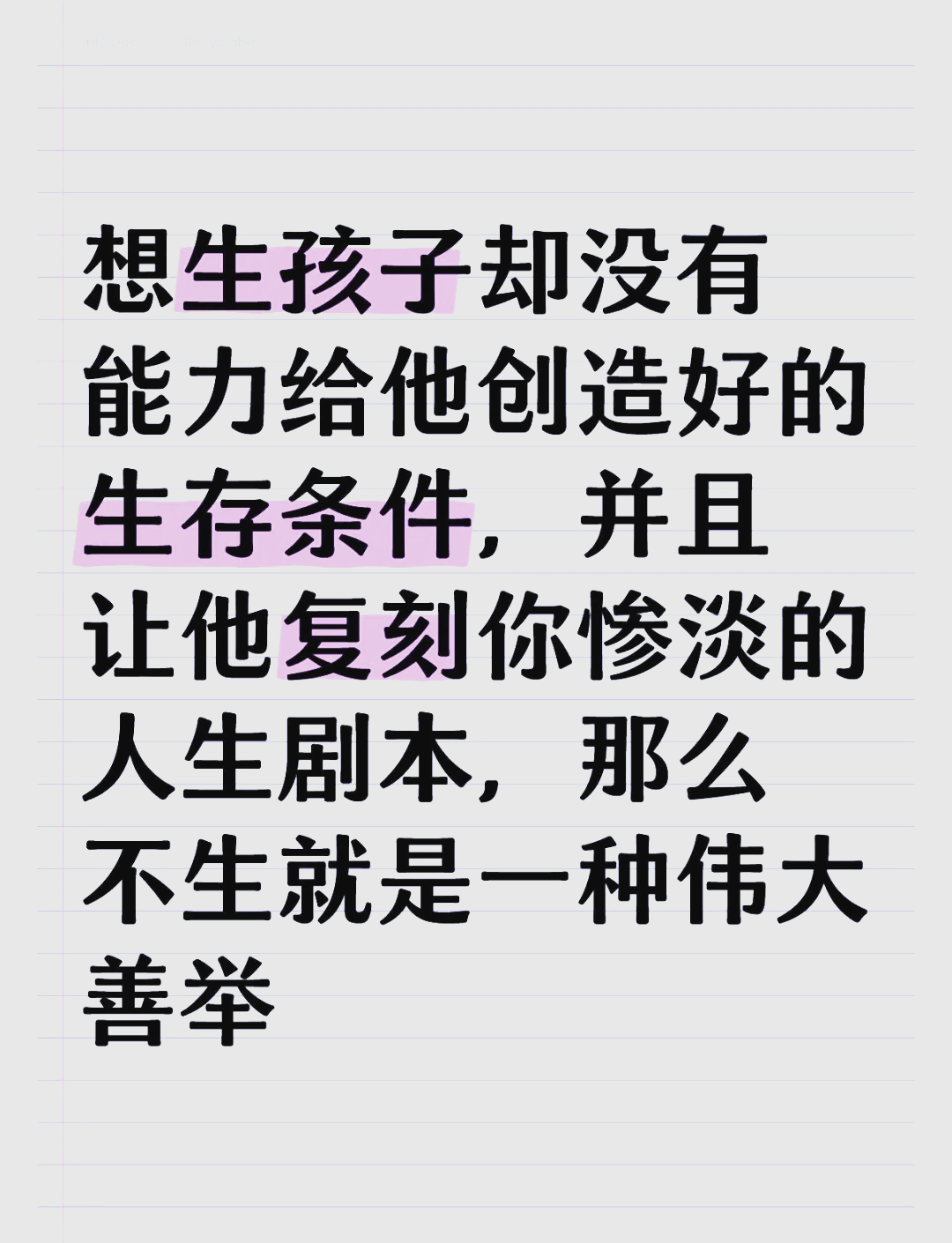 不生孩子怎么过