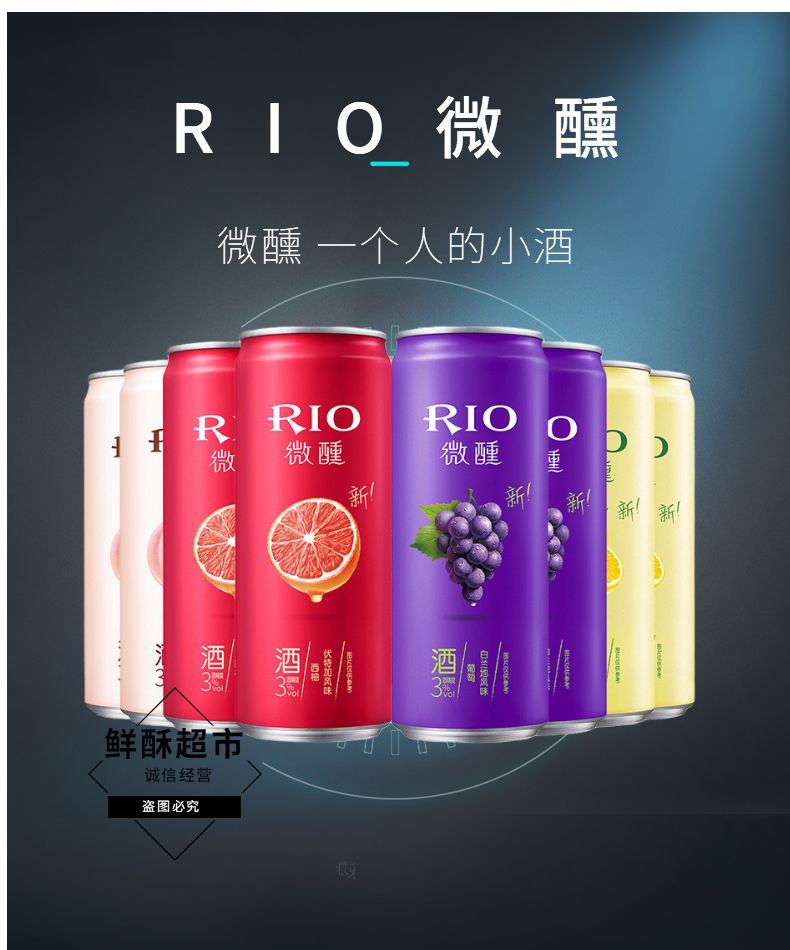 锐澳经典和微醺的区别